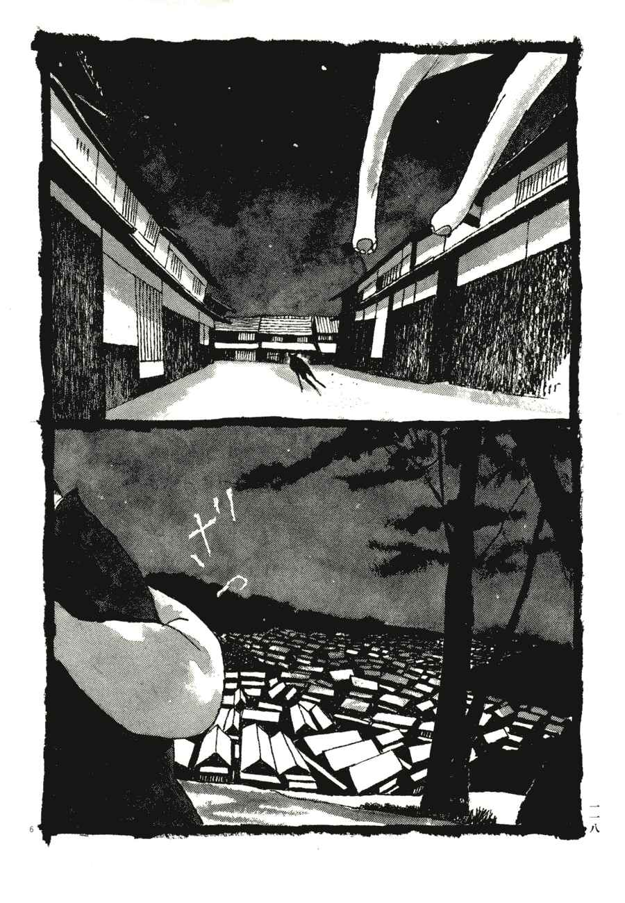 Page 6 Chapter 77 Bamboo Samurai