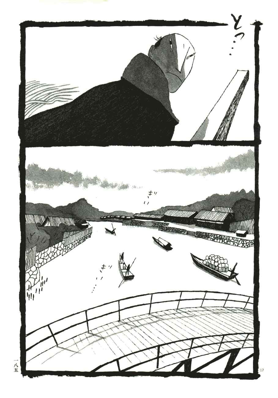 Page 17 Chapter 50 Bamboo Samurai