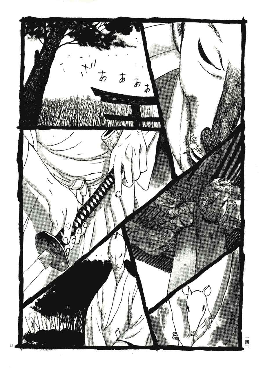 Page 7 Chapter 78 Bamboo Samurai