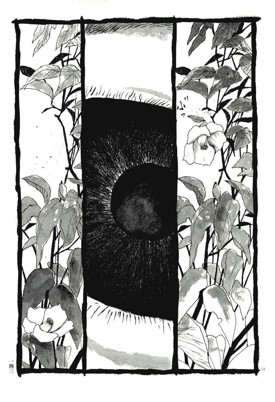 Page 8 Chapter 78 Bamboo Samurai