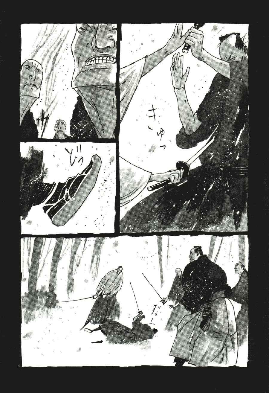 Page 4 Chapter 34 Bamboo Samurai