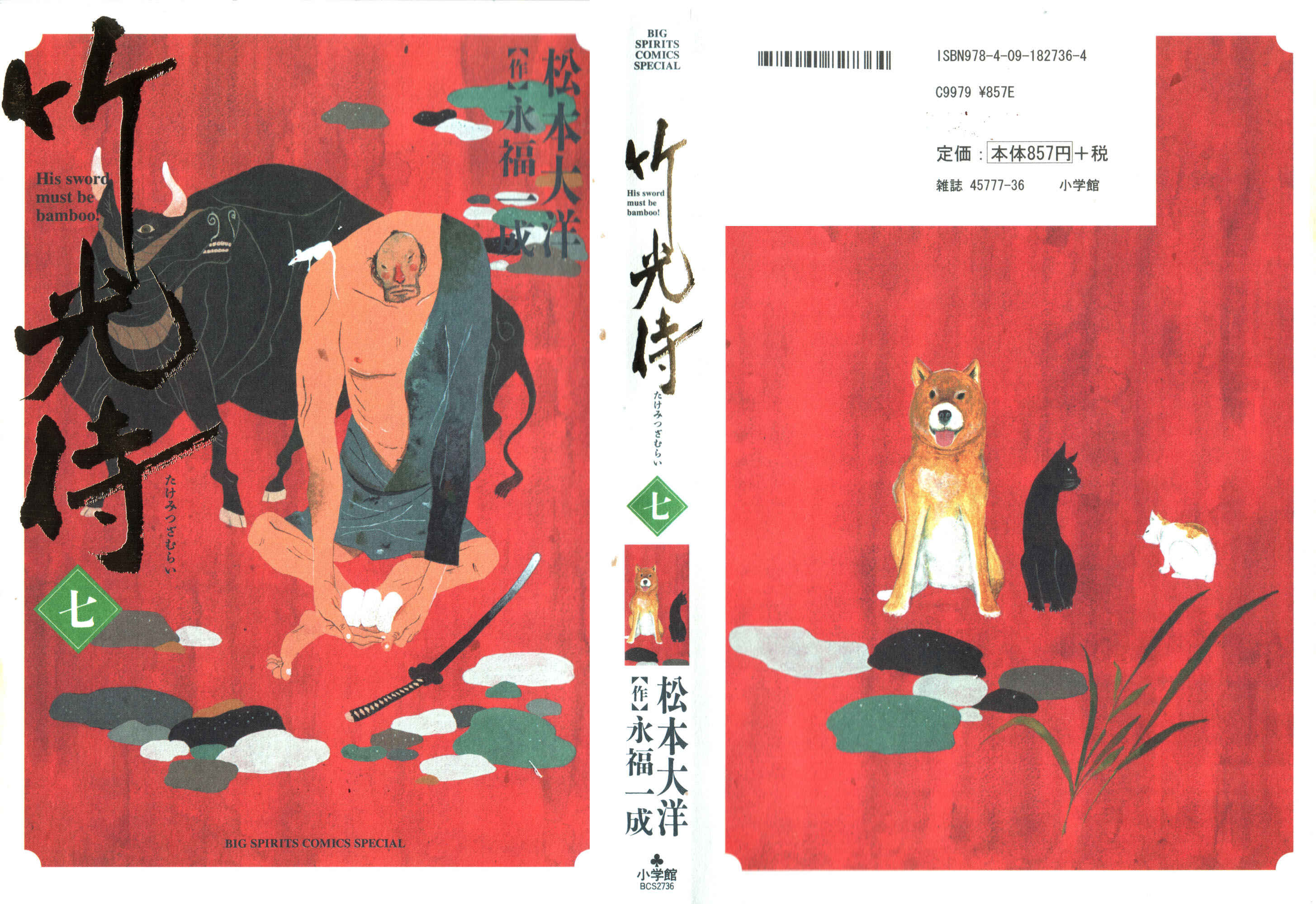 Page 1 Chapter 61 Bamboo Samurai