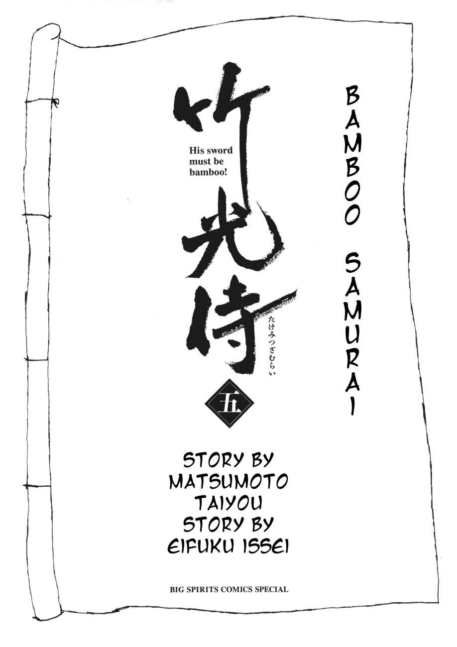 Page 4 Chapter 41 Bamboo Samurai