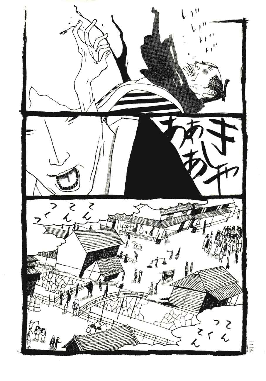Page 6 Chapter 57 Bamboo Samurai