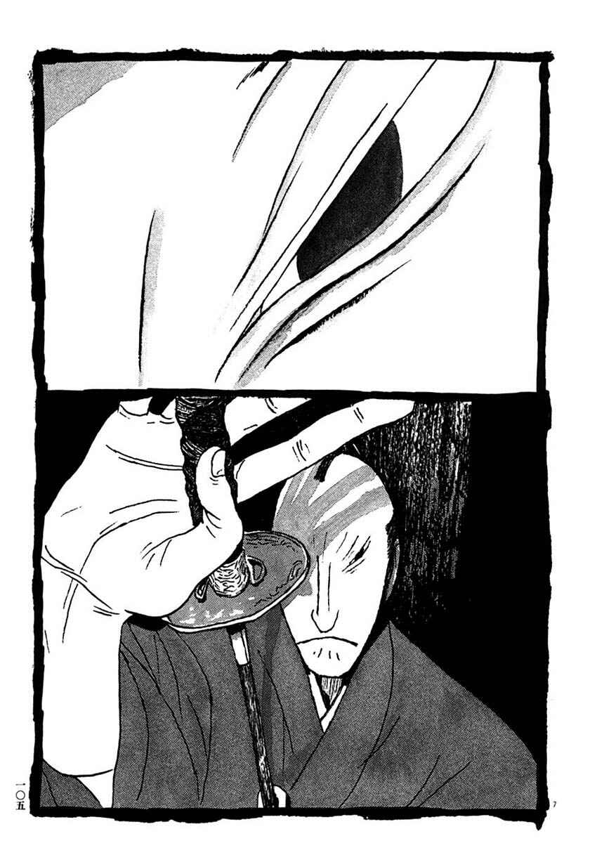 Page 7 Chapter 26 Bamboo Samurai