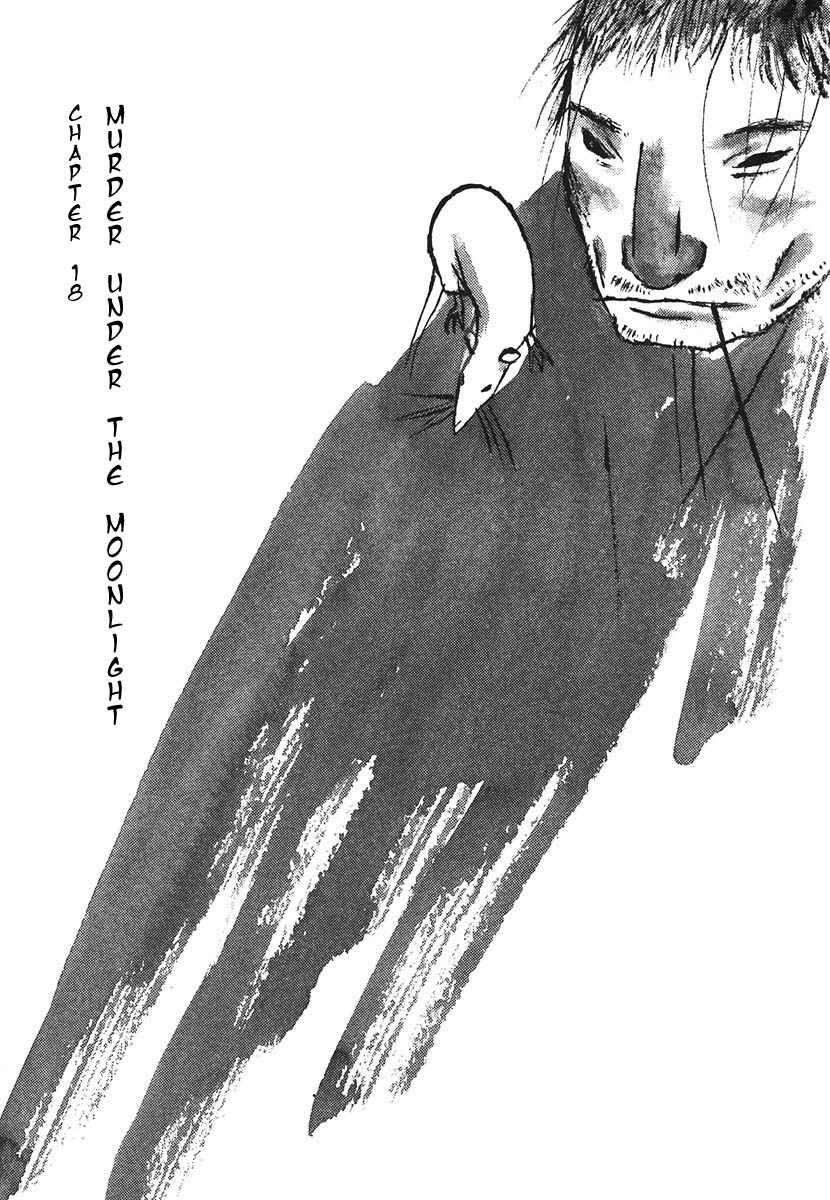 Page 1 Chapter 18 Bamboo Samurai