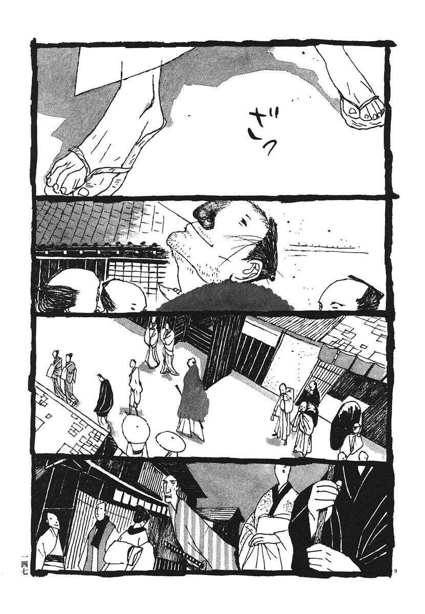 Page 9 Chapter 18 Bamboo Samurai