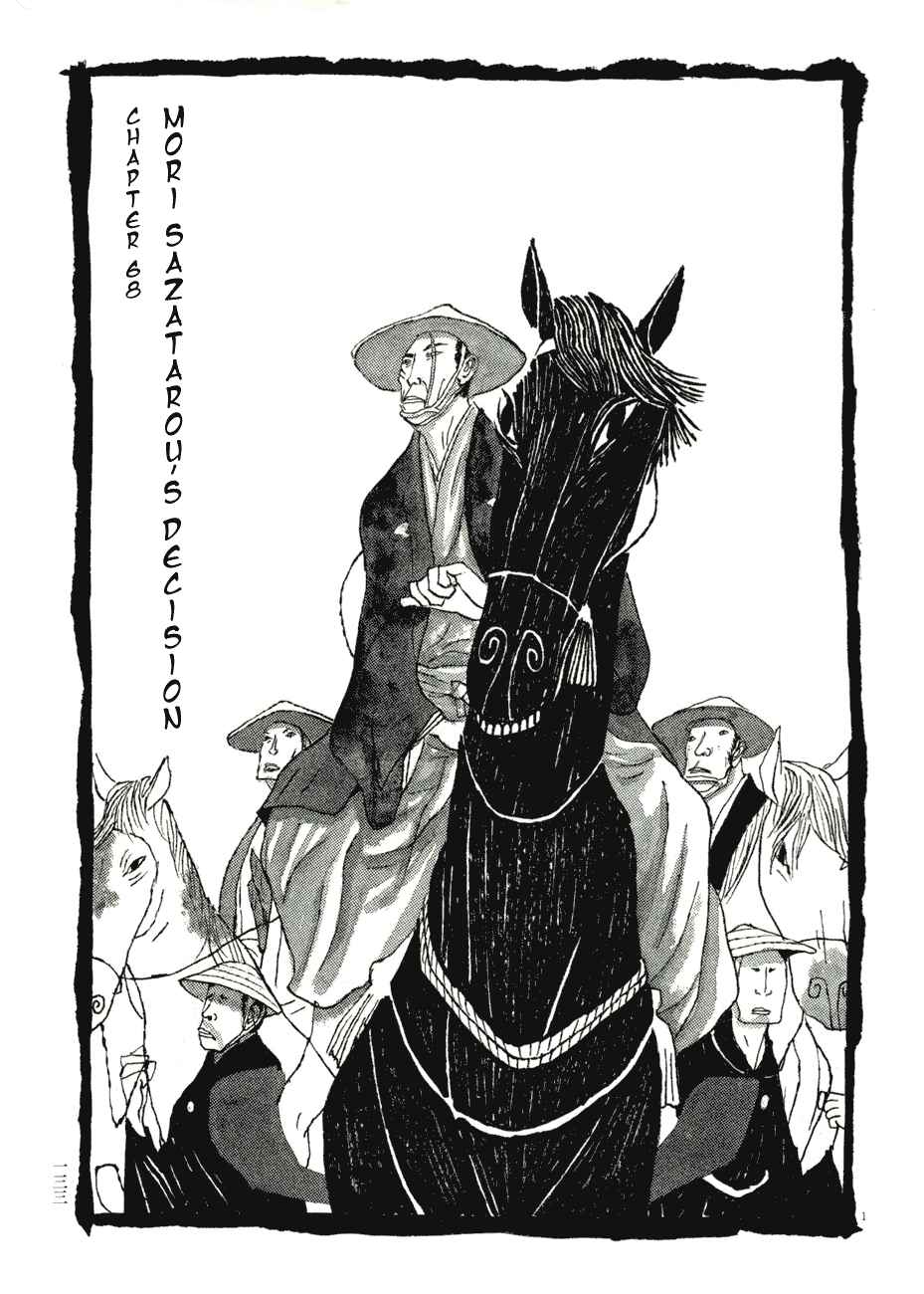 Page 1 Chapter 68 Bamboo Samurai