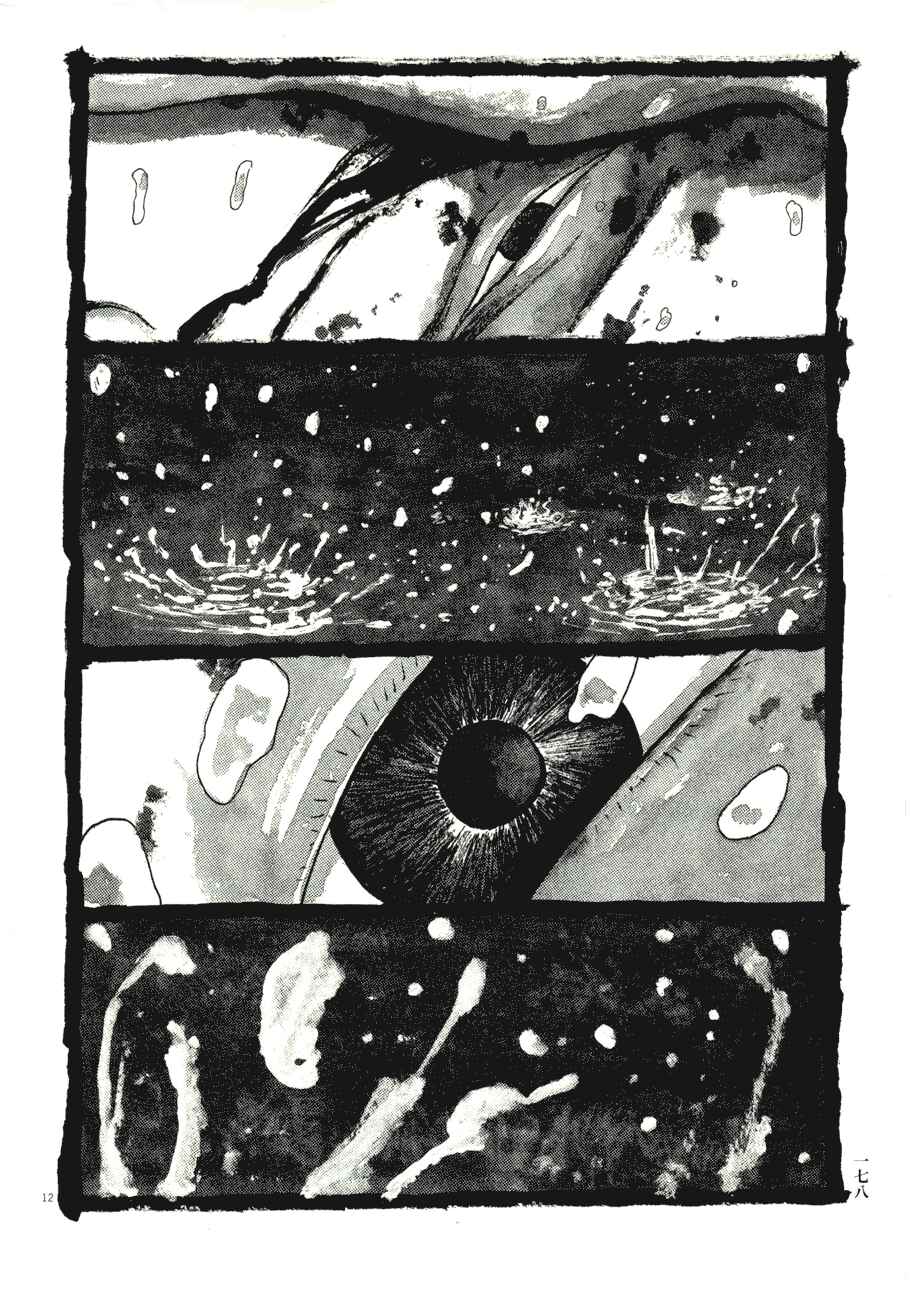Page 12 Chapter 80 Bamboo Samurai