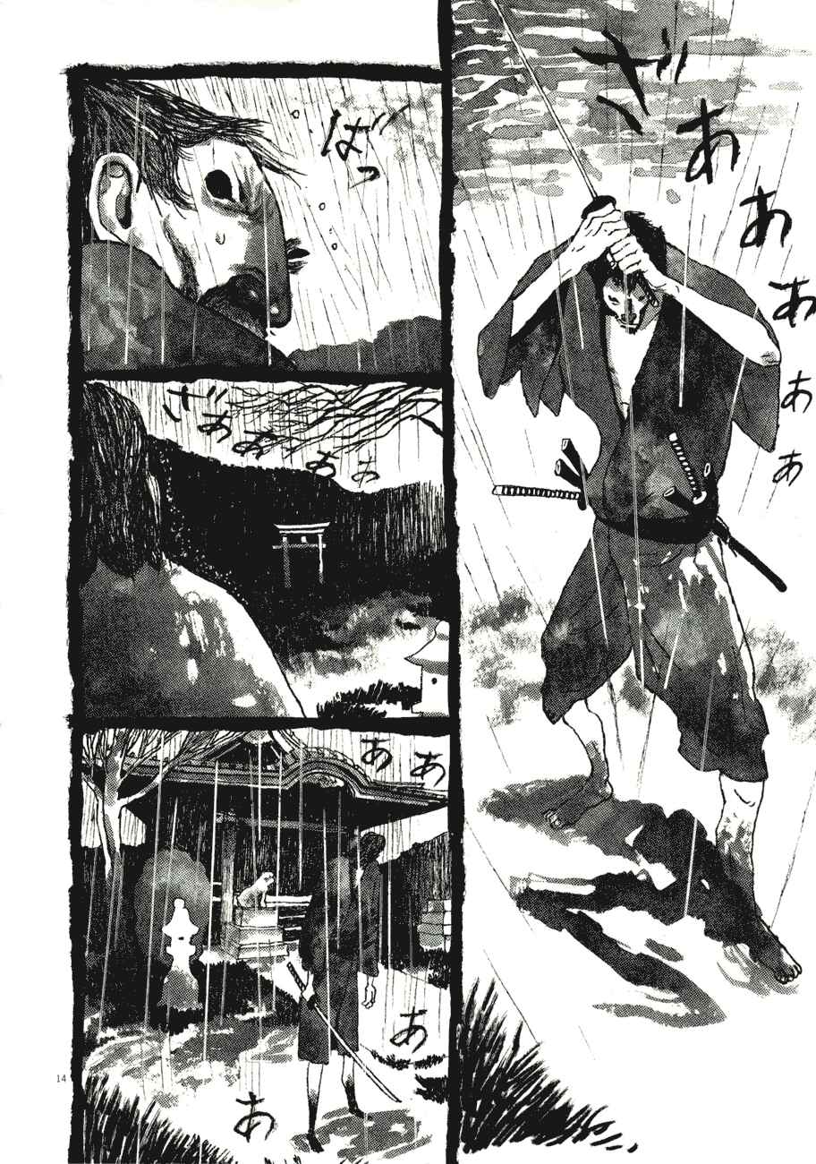 Page 14 Chapter 80 Bamboo Samurai
