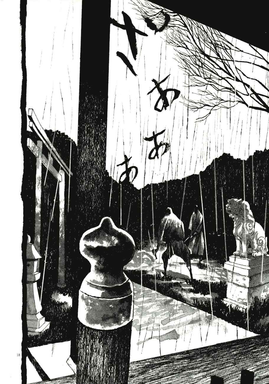 Page 18 Chapter 80 Bamboo Samurai