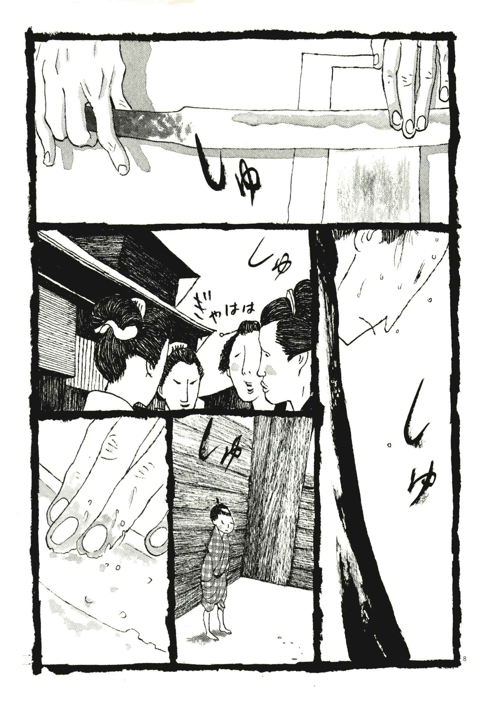 Page 13 Chapter 71 Bamboo Samurai