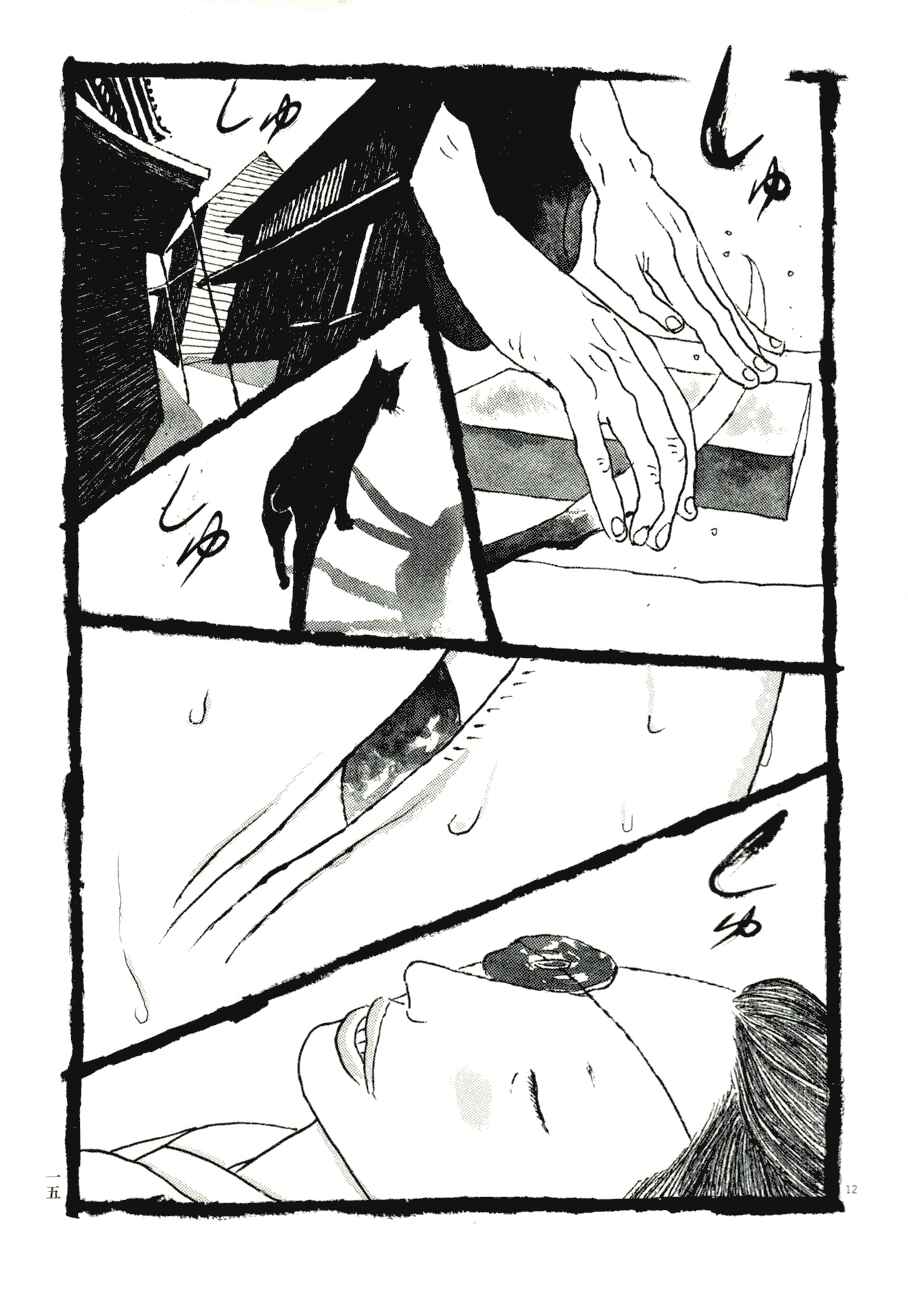 Page 17 Chapter 71 Bamboo Samurai