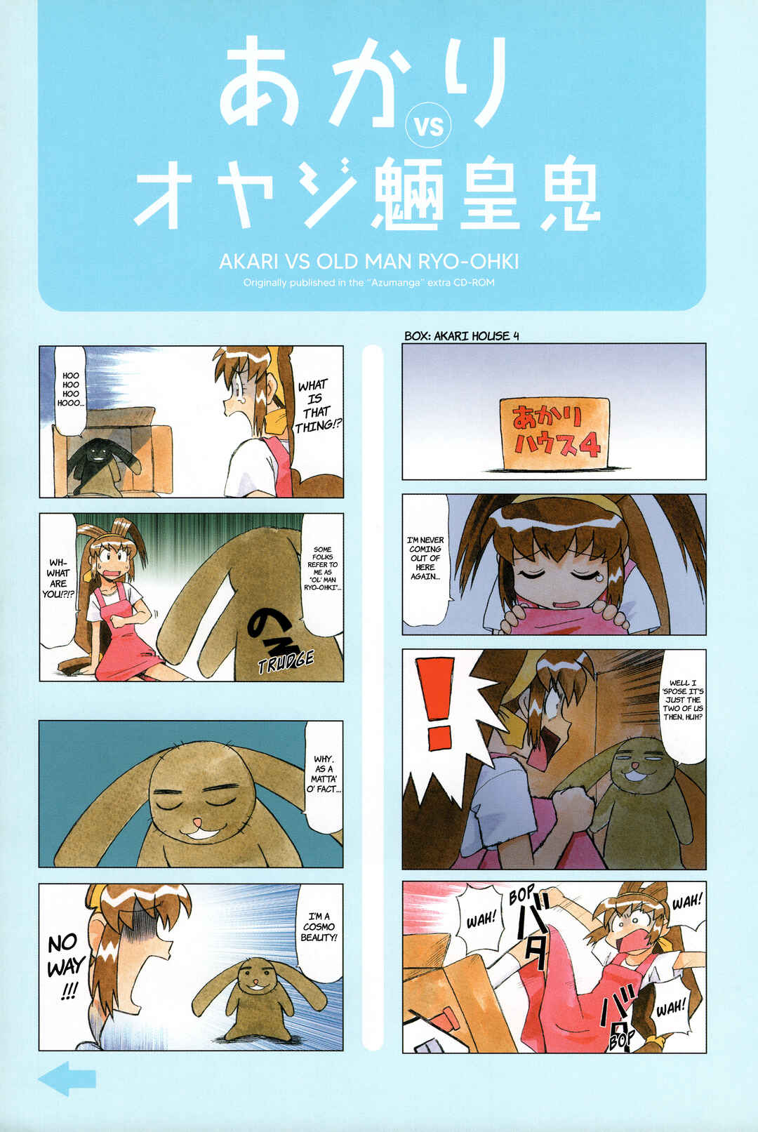 Page 3 Chapter 5.5 Azumanga Recycle