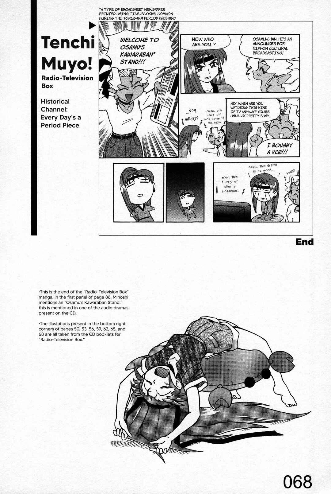 Page 22 Chapter 2 Azumanga Recycle