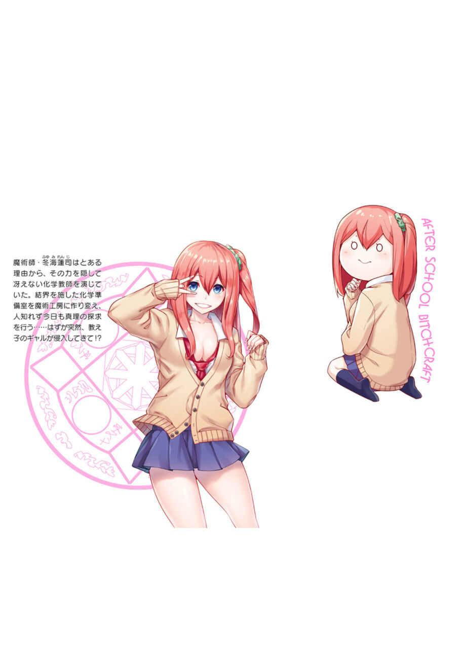 Page 32 Chapter 6 After School Bitchcraft