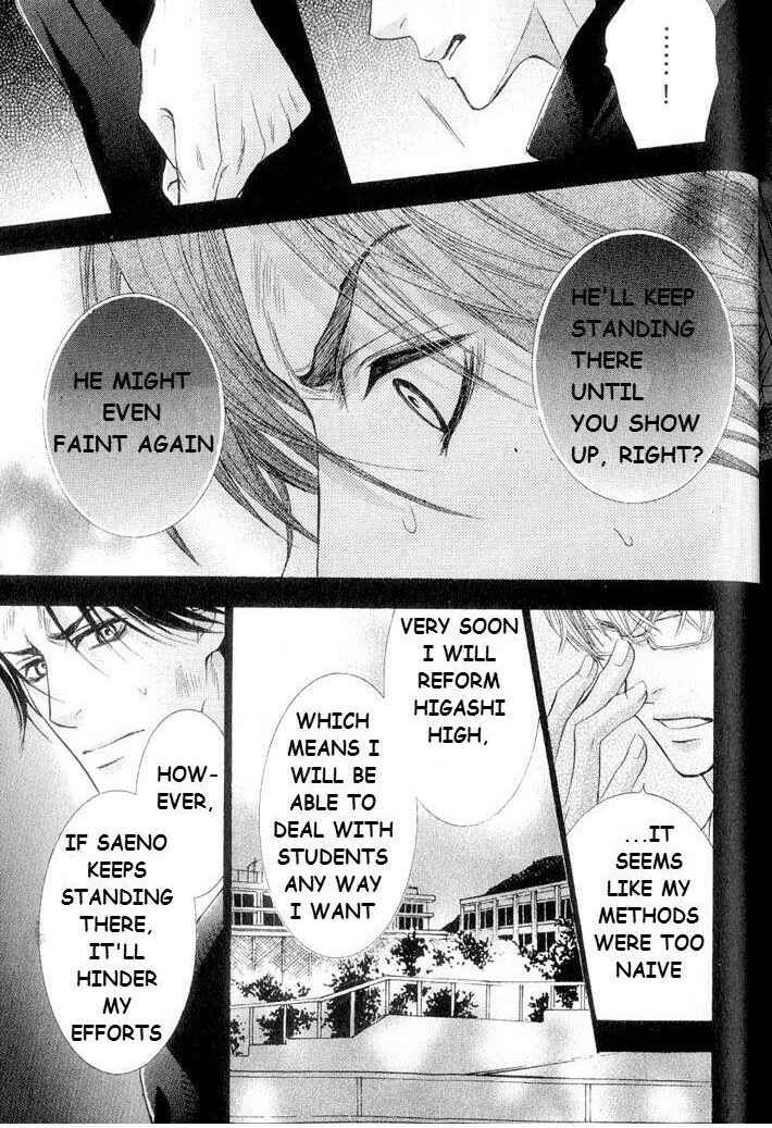 Page 21 Chapter 5 Hatsujou Animal
