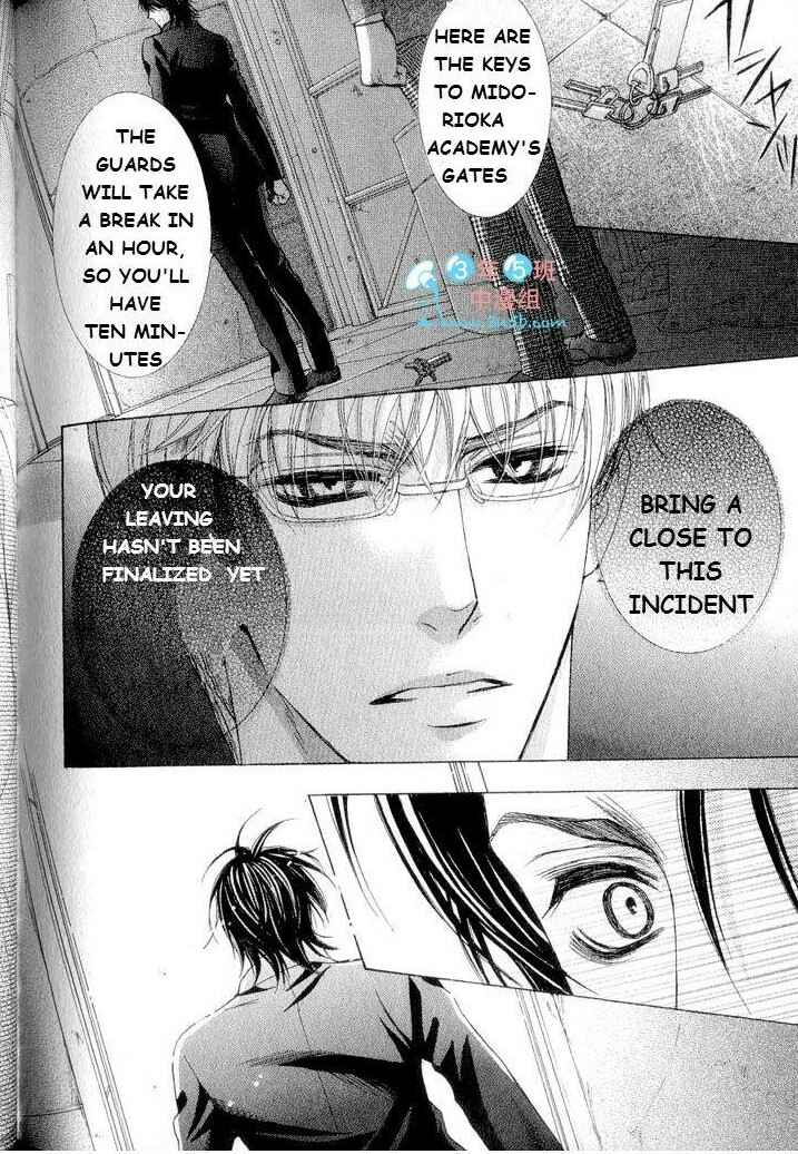 Page 22 Chapter 5 Hatsujou Animal