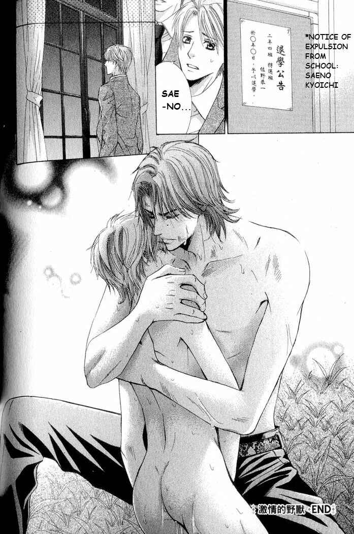 Page 31 Chapter 4 Hatsujou Animal