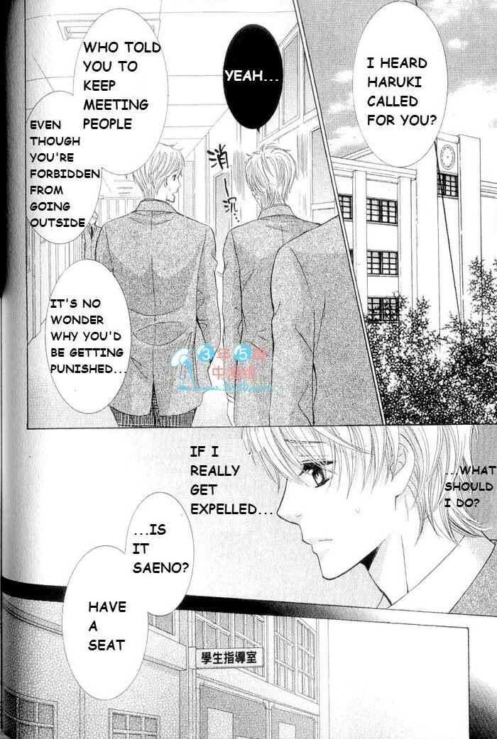 Page 6 Chapter 4 Hatsujou Animal