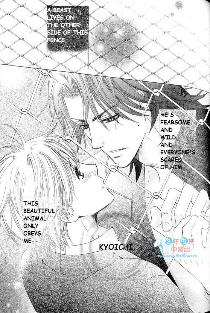 Page 2 Chapter 3 Hatsujou Animal