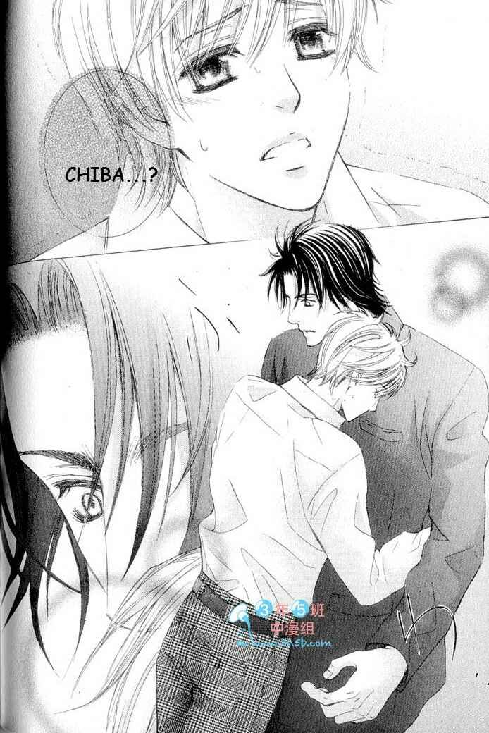 Page 22 Chapter 3 Hatsujou Animal