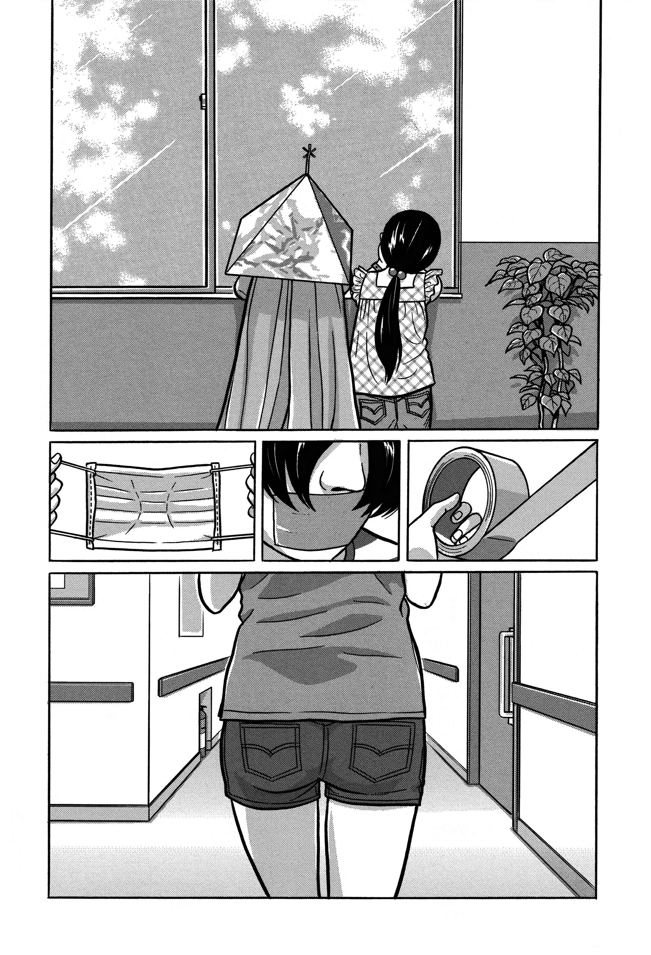 Page 15 Chapter 28 Tokyo Kaido