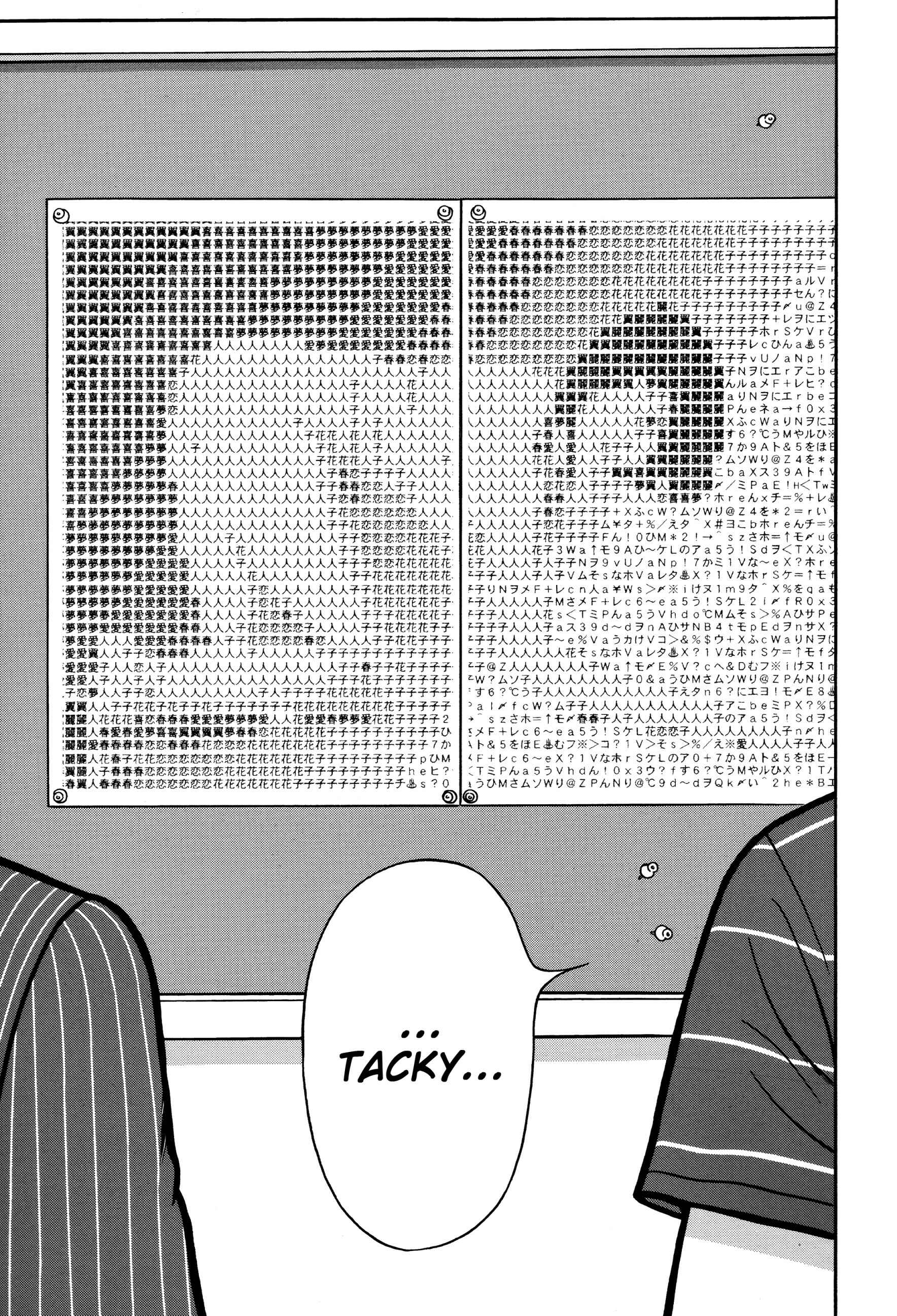 Page 9 Chapter 12 Tokyo Kaido