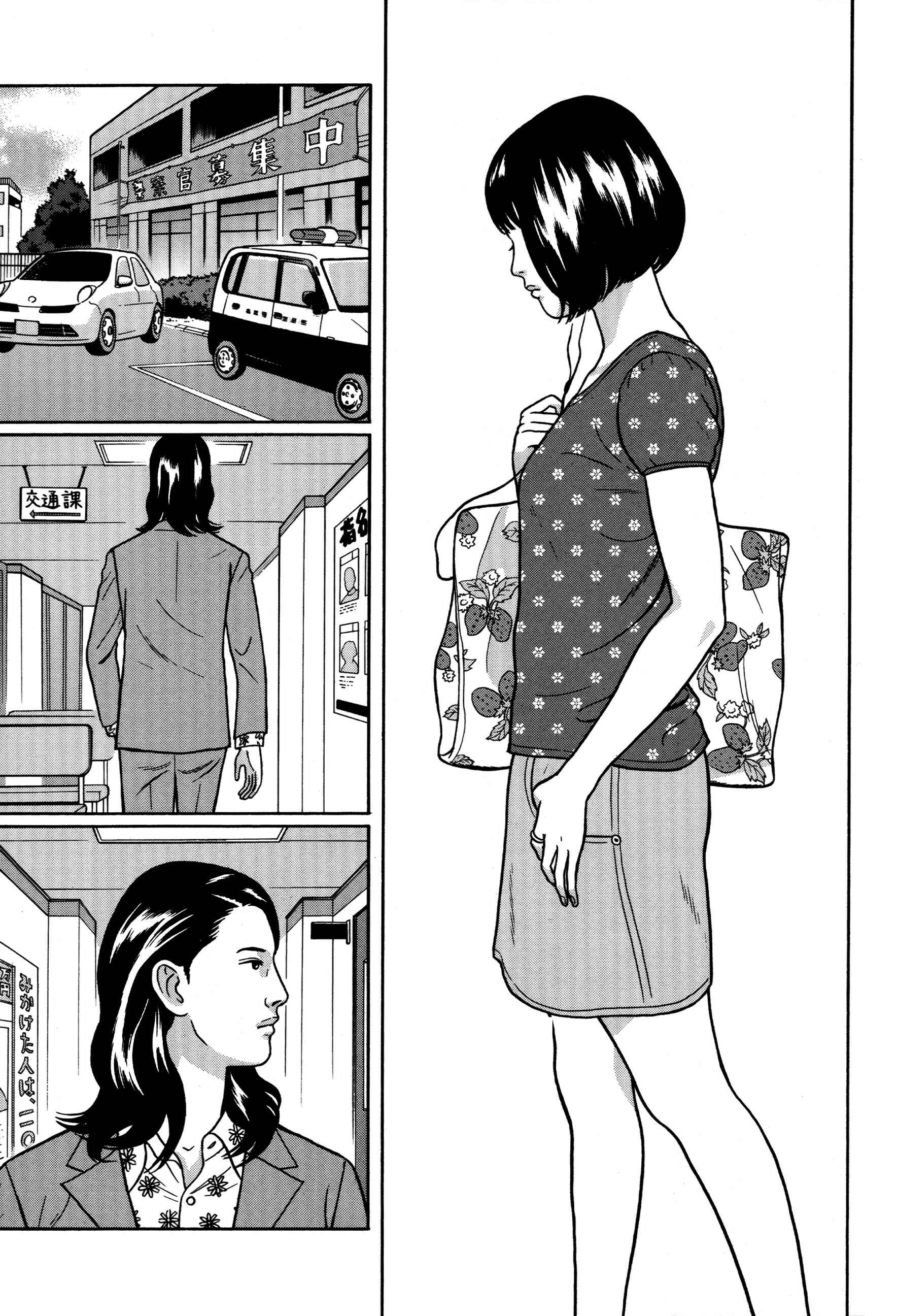 Page 7 Chapter 2 Tokyo Kaido