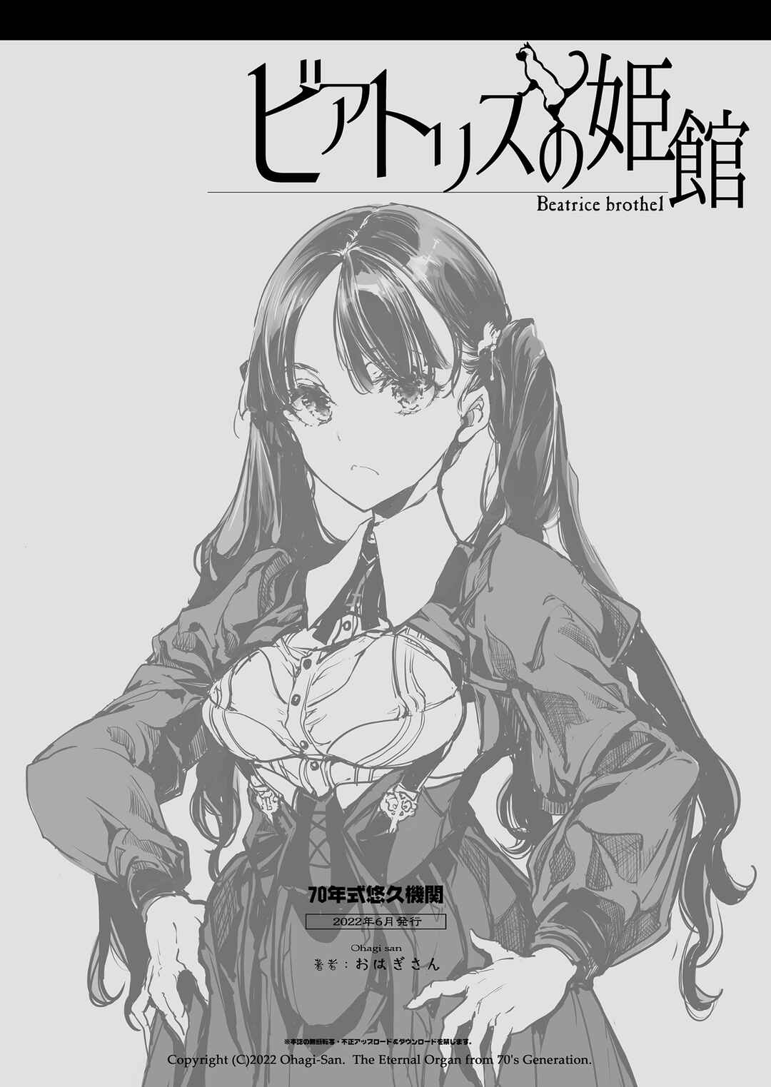 Page 59 Chapter 1 Beatrice Brothel