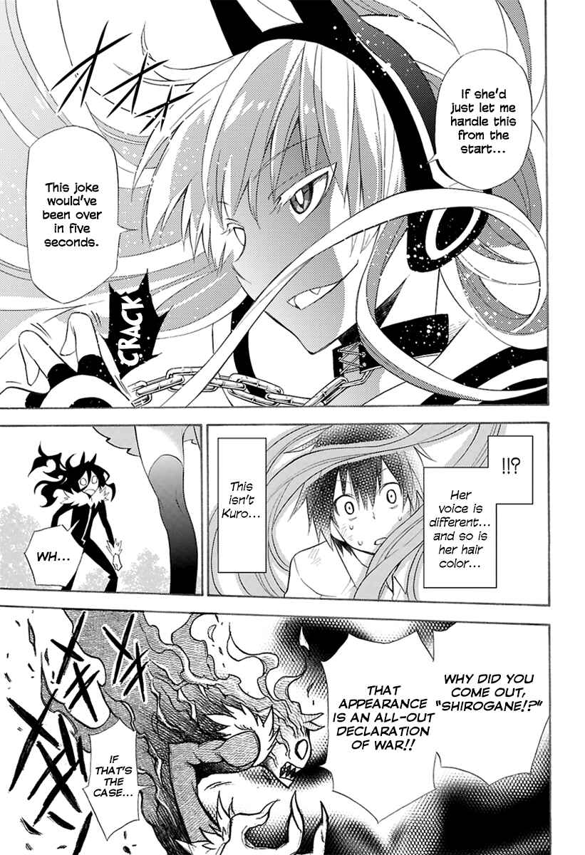 Page 32 Chapter 0 Kyou no Cerberus