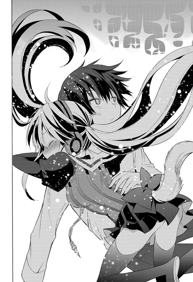 Page 44 Chapter 0 Kyou no Cerberus