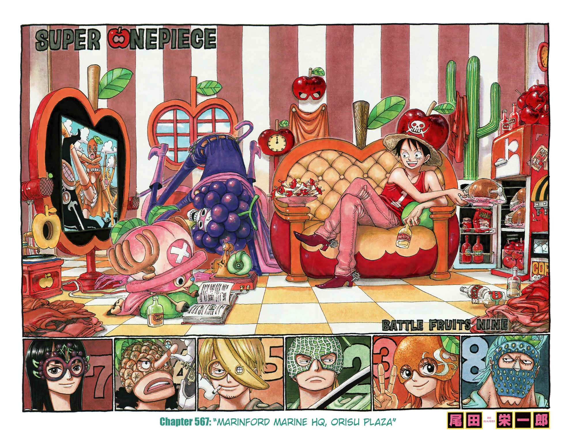 Page 1 Chapter 567 One Piece (Official Colored)