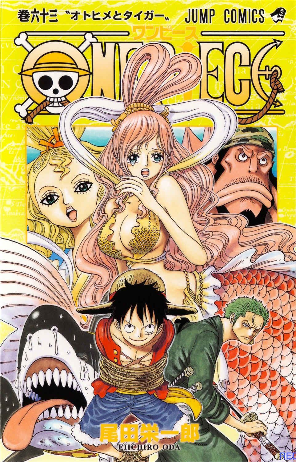 Page 1 Chapter 615 One Piece (Official Colored)