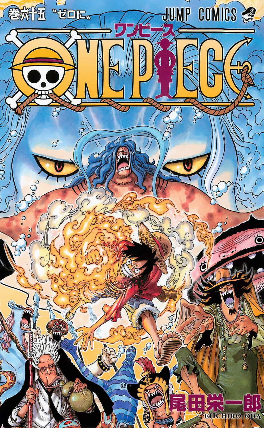 Page 2 Chapter 637 One Piece (Official Colored)
