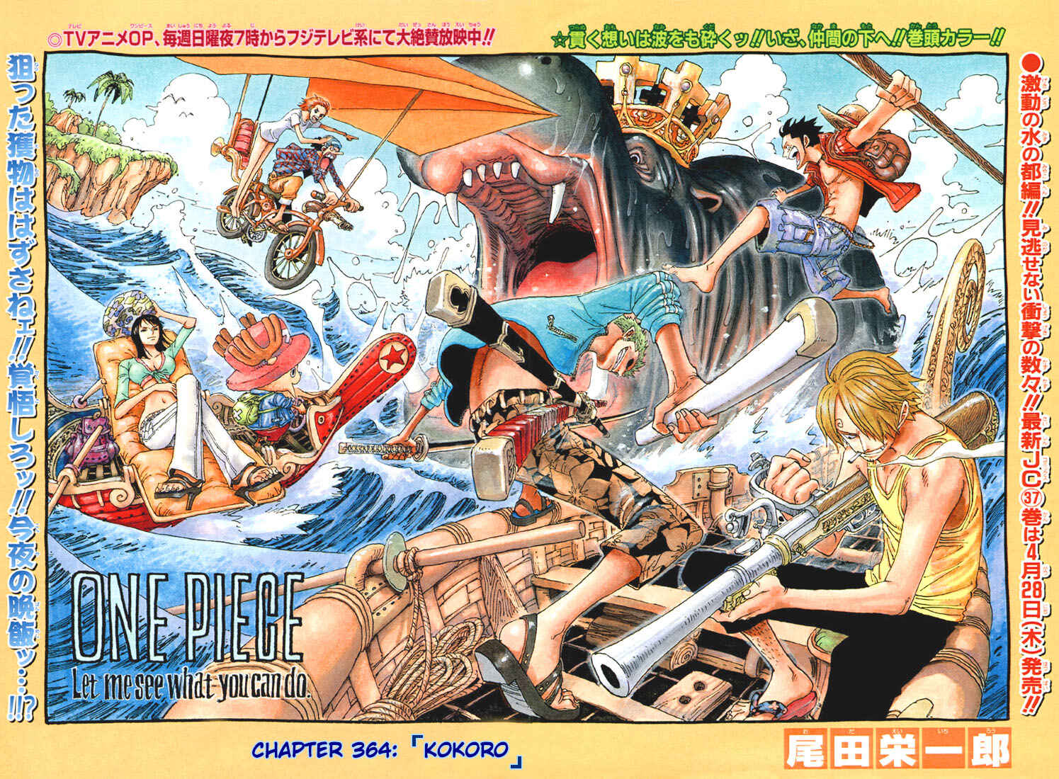 Page 2 Chapter 364 One Piece (Official Colored)