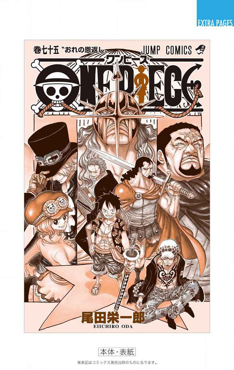 Page 23 Chapter 752 One Piece (Official Colored)