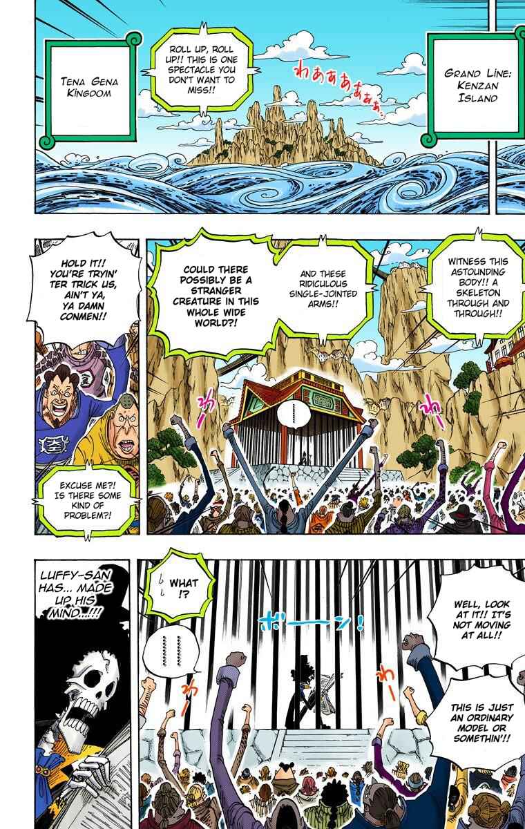 Page 7 Chapter 596 One Piece (Official Colored)