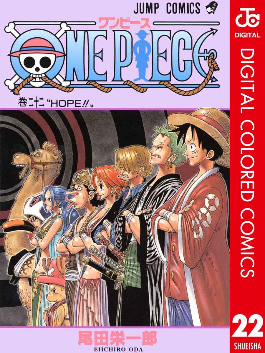Page 2 Chapter 196 One Piece (Official Colored)