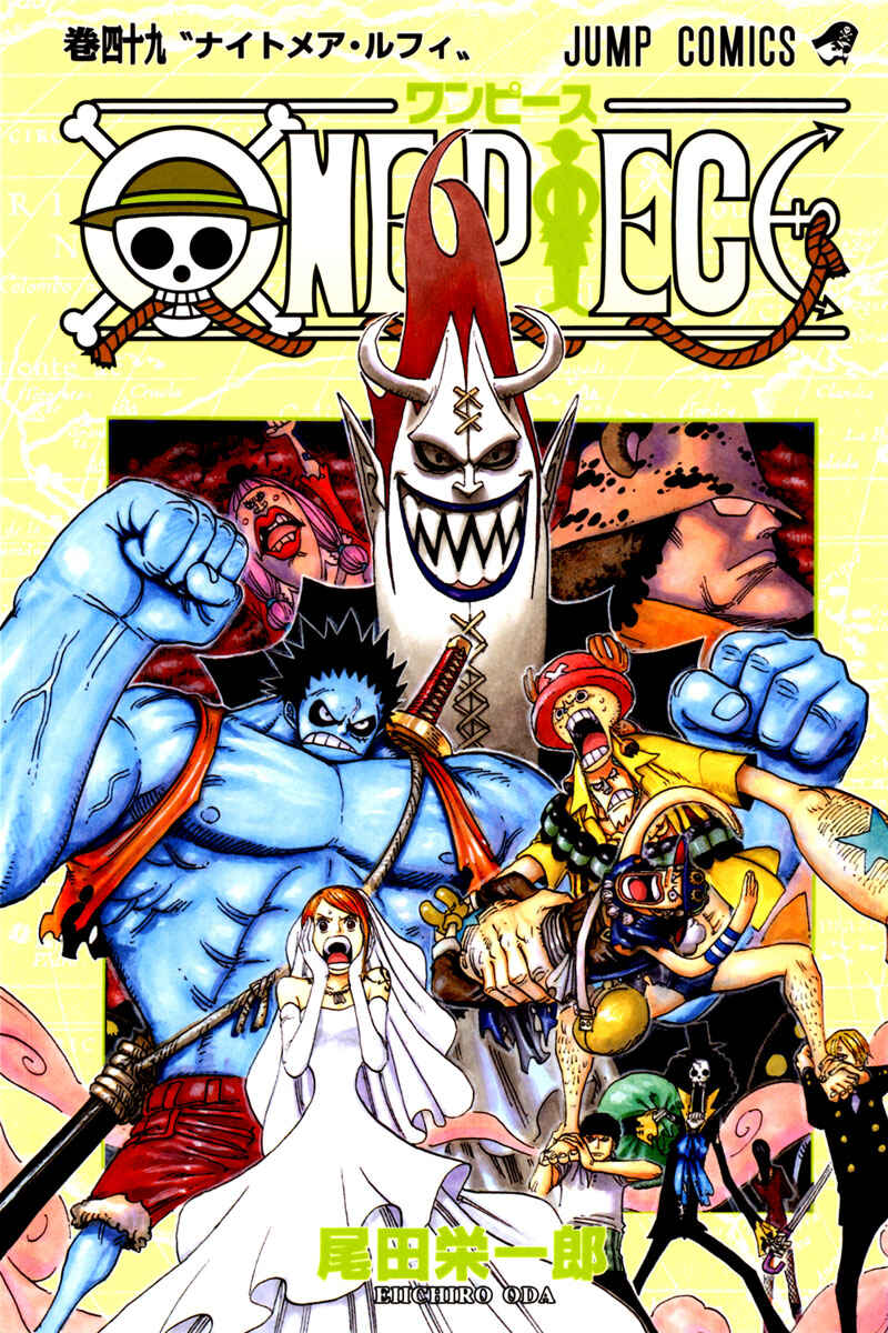 Page 2 Chapter 471 One Piece (Official Colored)