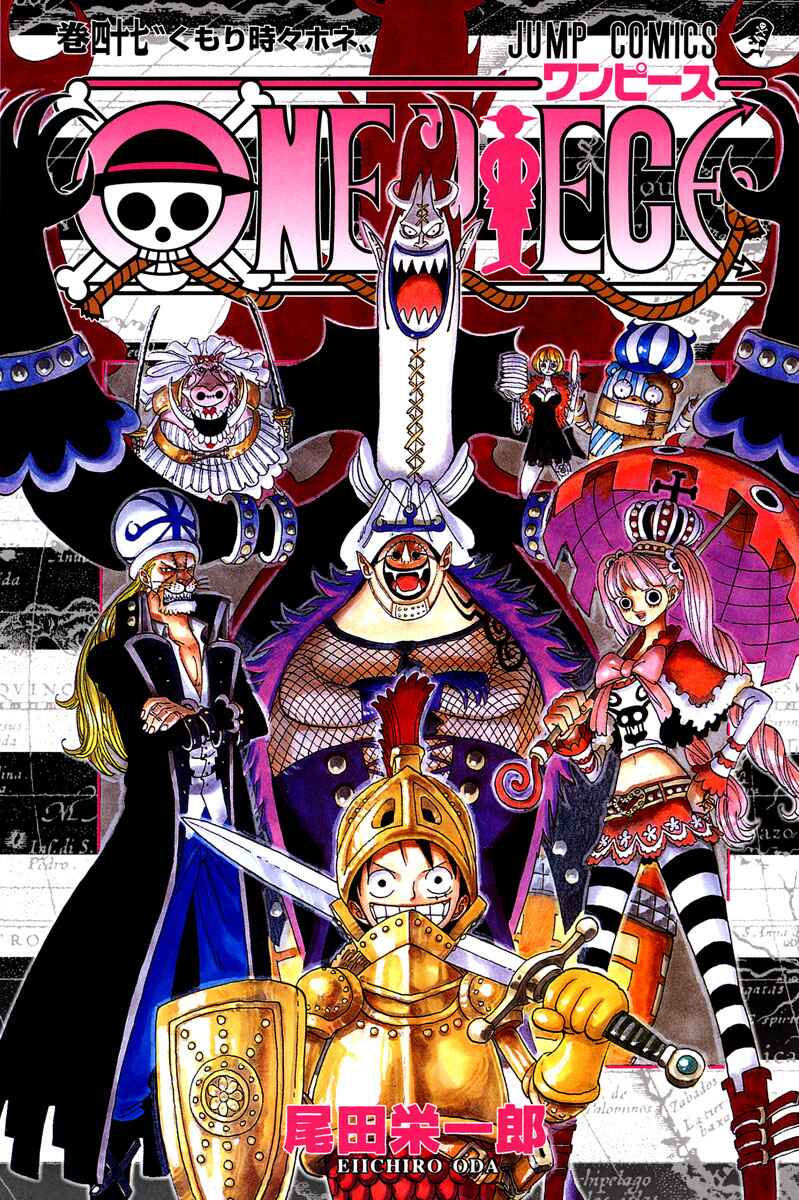 Page 2 Chapter 450 One Piece (Official Colored)
