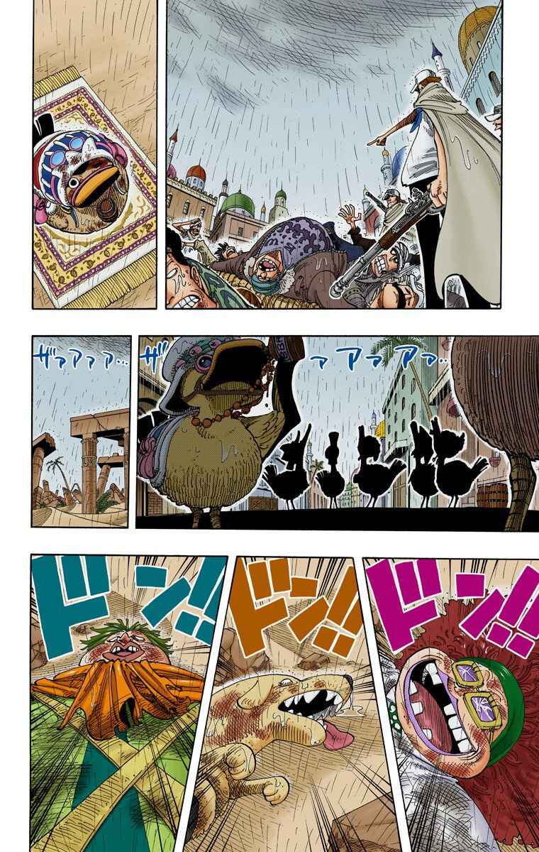 Page 15 Chapter 211 One Piece (Official Colored)