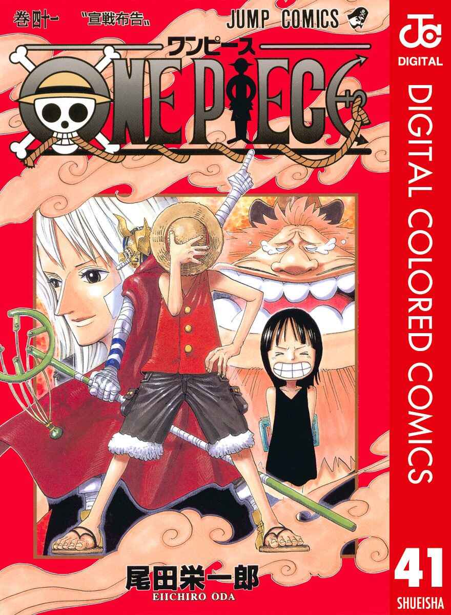 Page 2 Chapter 389 One Piece (Official Colored)