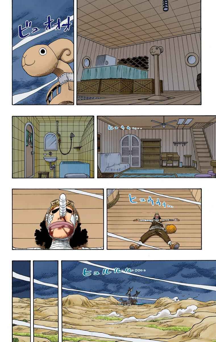 Page 5 Chapter 334 One Piece (Official Colored)
