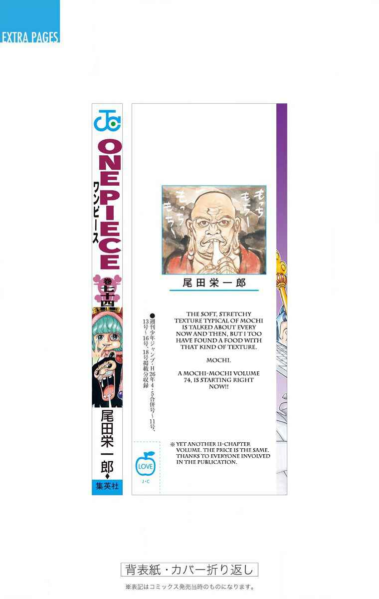 Page 23 Chapter 742 One Piece (Official Colored)