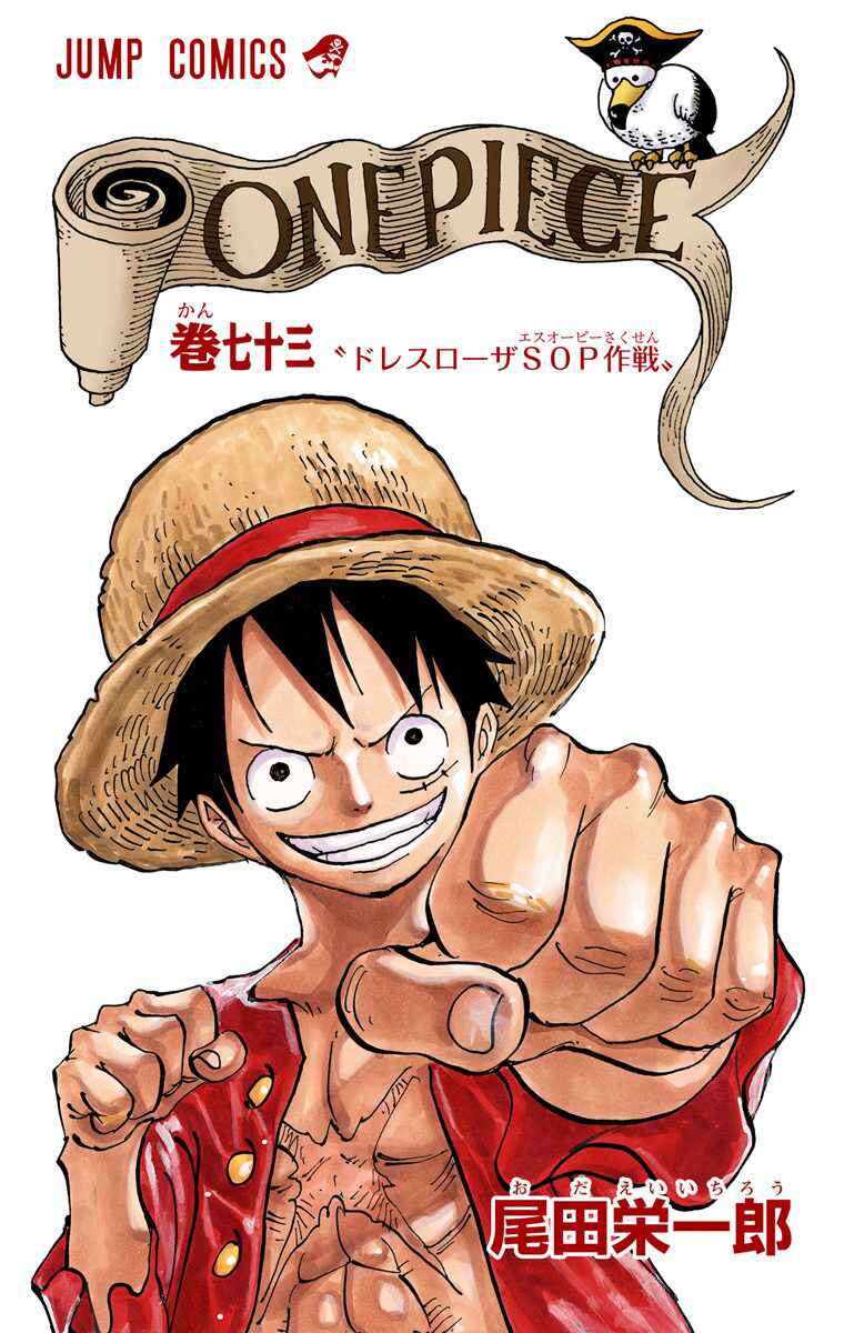Page 4 Chapter 722 One Piece (Official Colored)