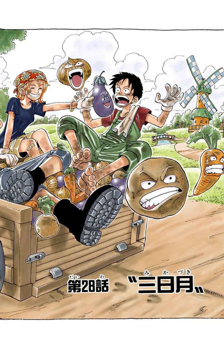 Page 3 Chapter 28 One Piece (Official Colored)
