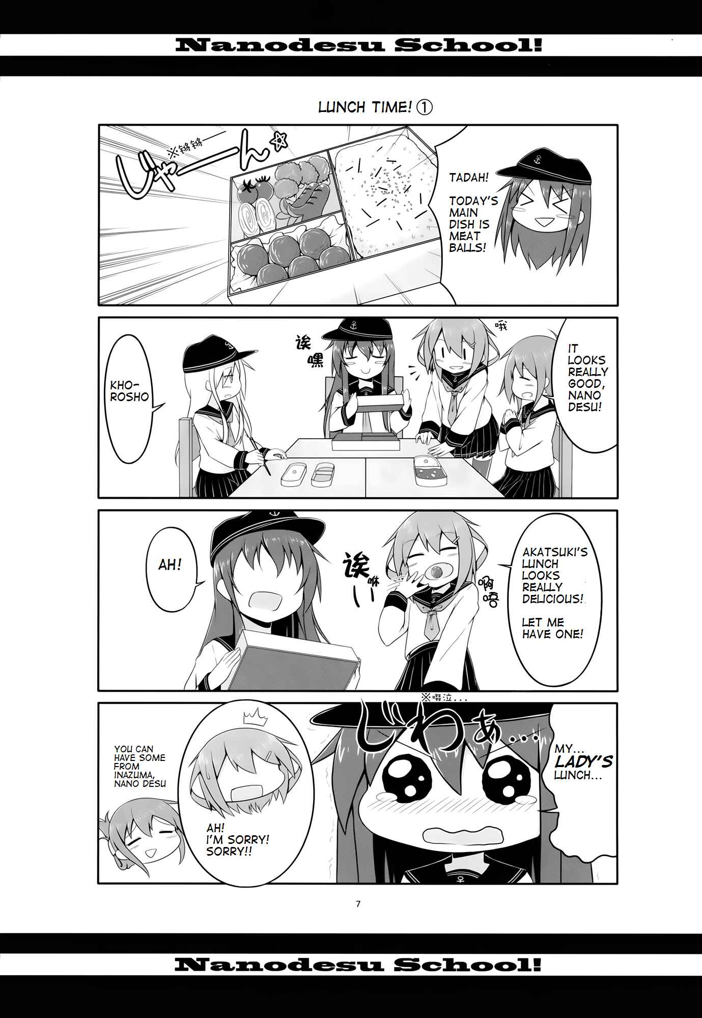 Page 7 Chapter Unknown_5476 Kantai Collection -KanColle- Nanodesu School! (Doujinshi)