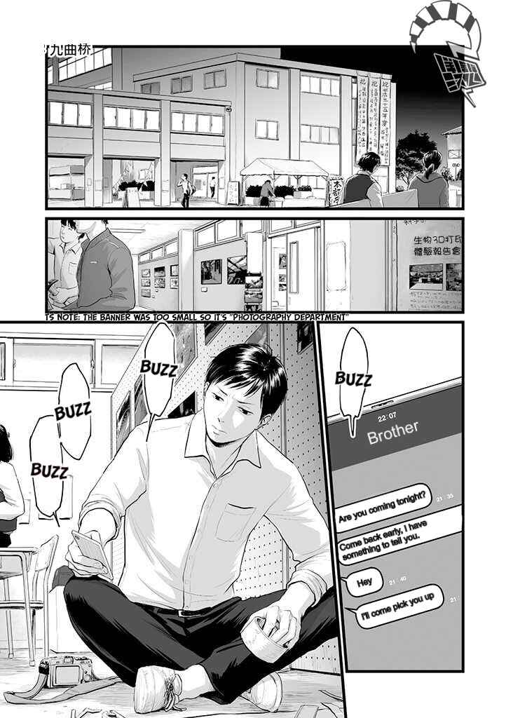Page 3 Chapter 1 Utsuro no Shouzou