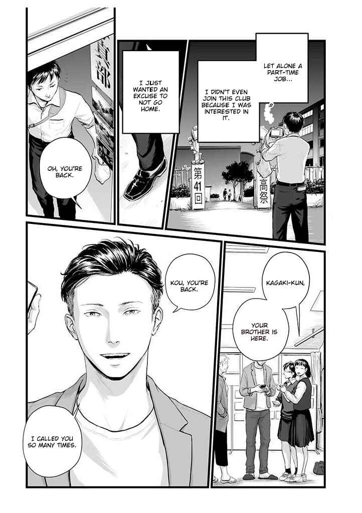 Page 7 Chapter 1 Utsuro no Shouzou